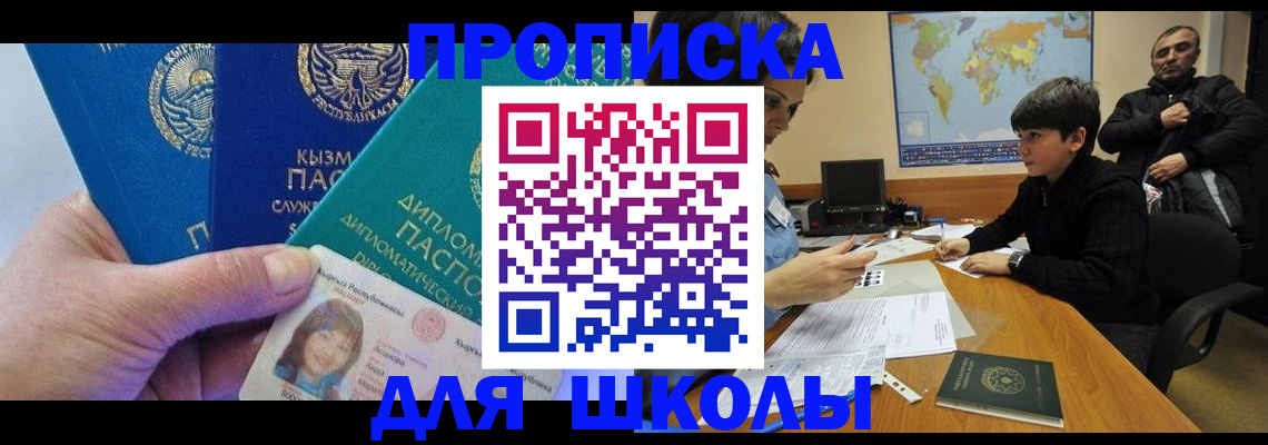 прописка для военкомата в Кировской области