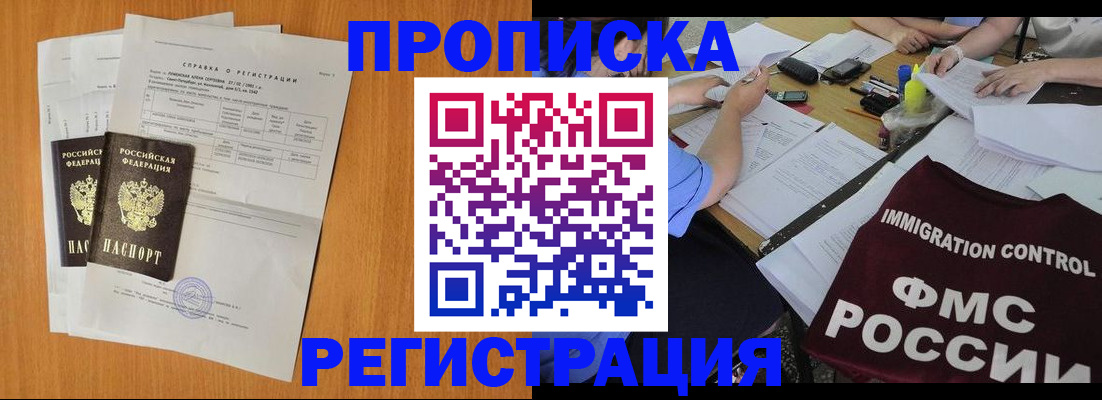 временная регистрация 2025 в Кировской области
